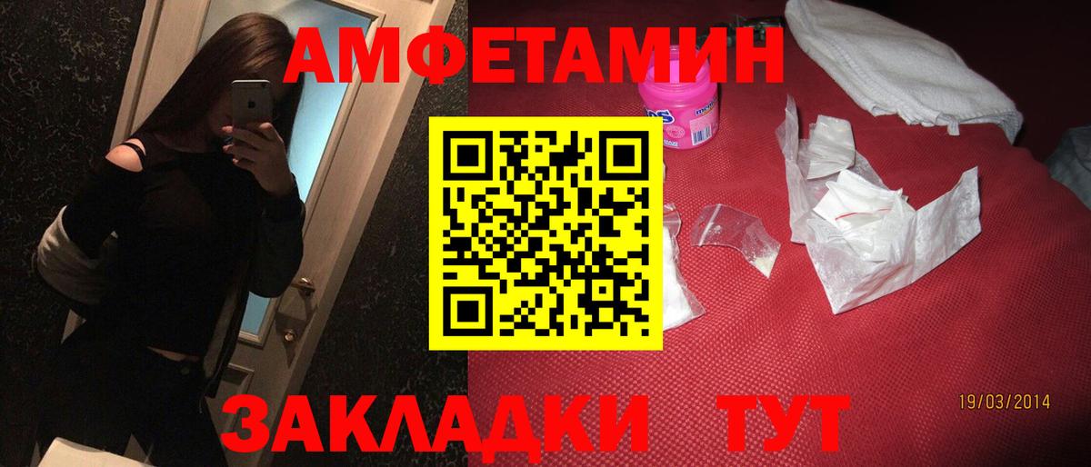 Анапа  АМФЕТАМИН 98%  АМФЕТАМИН  Вход с VPN  Amphetamine 