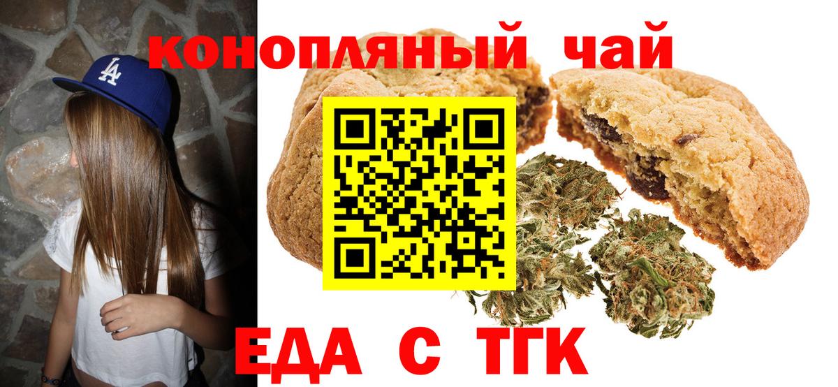 Cannafood конопля  Вход с VPN  Анапа 