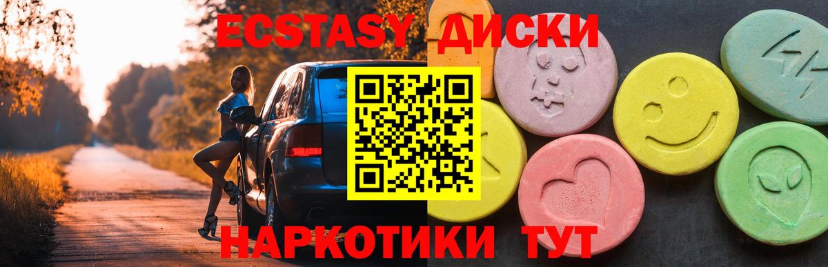 Экстази  Вход с VPN  Анапа  Ecstasy louis Vuitton 