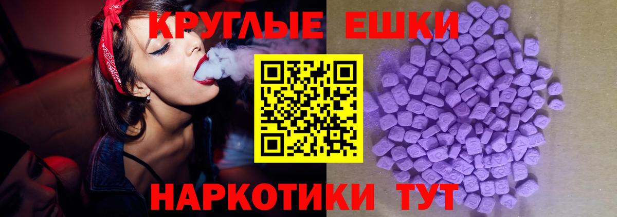 Экстази ешки Анапа