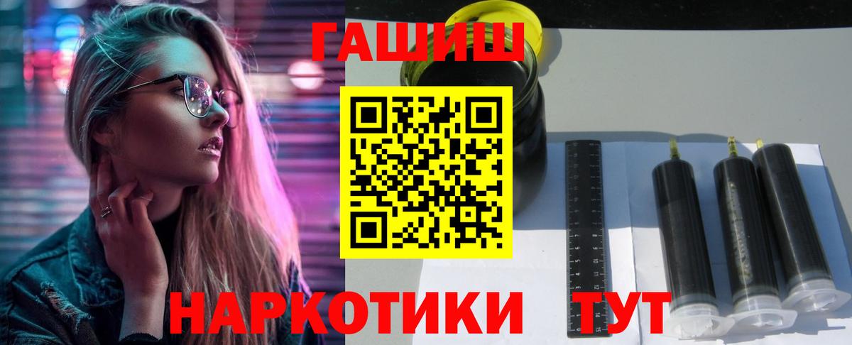 Гашиш индика сатива  Вход с VPN  Анапа  ГАШ  Гашиш Cannabis 