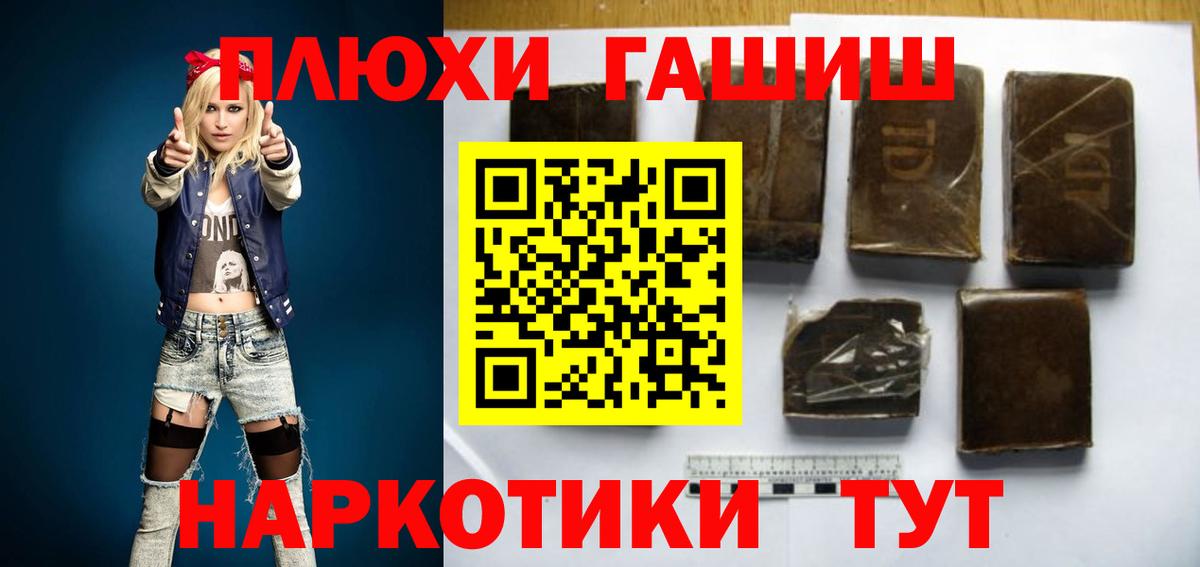ГАШ индика сатива Анапа