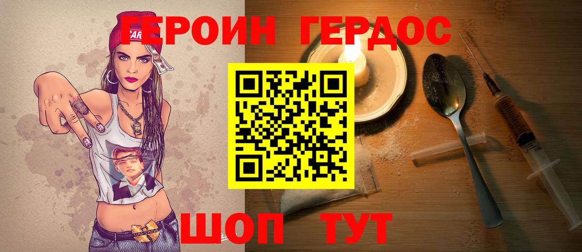 Героин Heroin  Вход с VPN  Героин  Анапа 