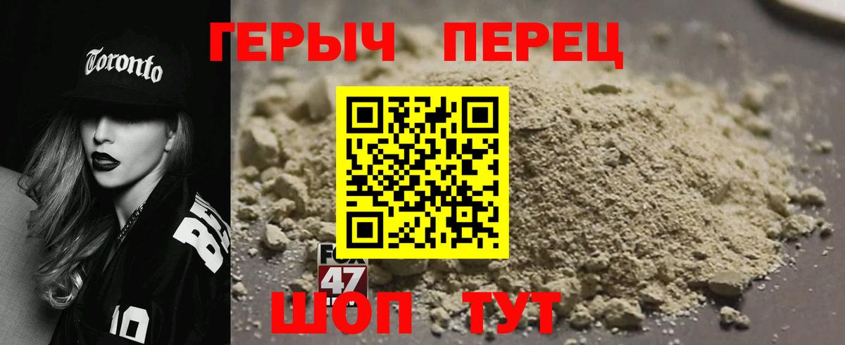 ГЕРОИН хмурый Анапа