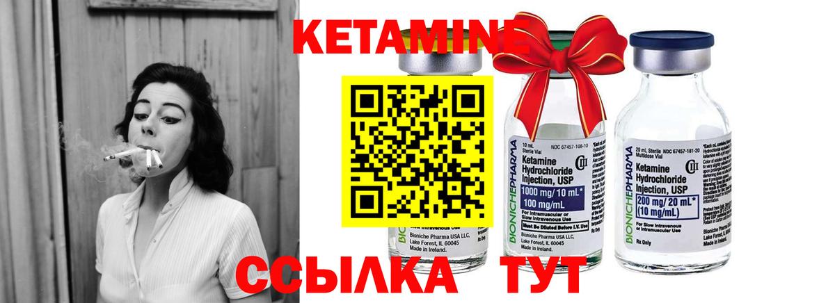 КЕТАМИН ketamine  КЕТАМИН VHQ  Вход с VPN  Анапа 