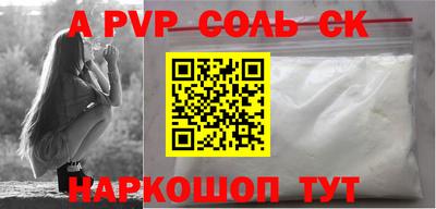 альфа пвп Уссурийск