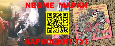 марки nbome Чебаркуль
