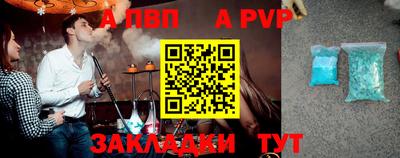 альфа пвп Уссурийск