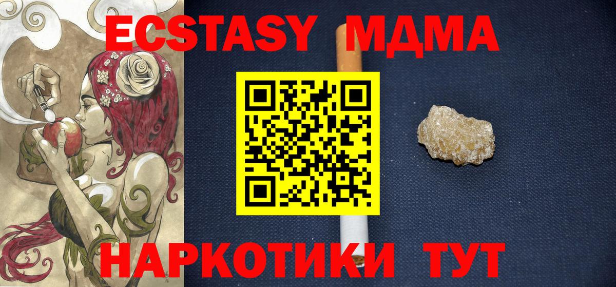 MDMA  MDMA кристаллы  Вход с VPN  Анапа  MDMA crystal 