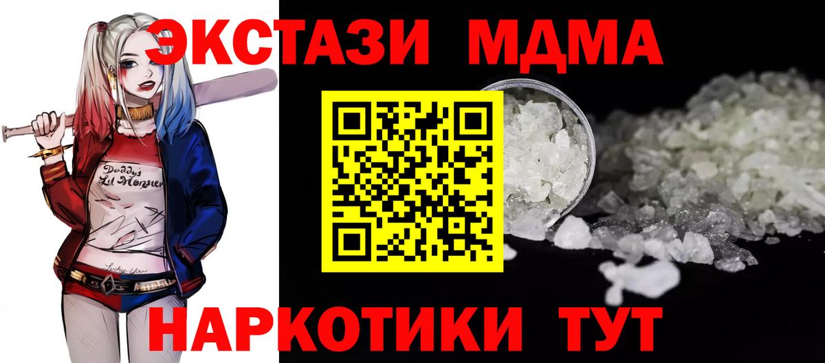 МДМА VHQ Анапа