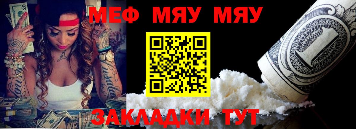 Мефедрон Анапа
