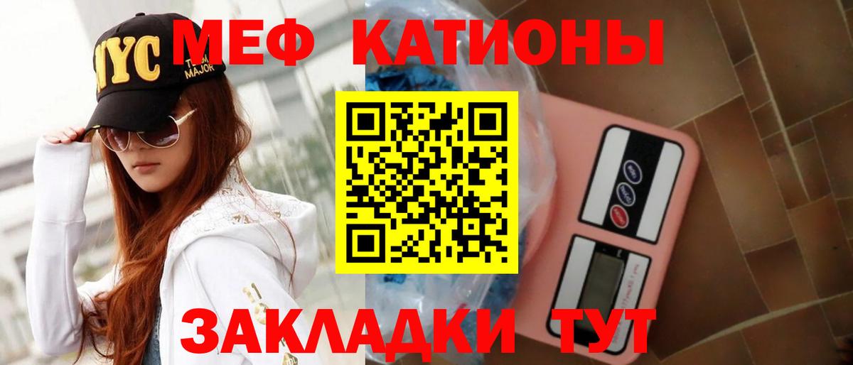 Меф мяу мяу  МЕФ мяу мяу  Анапа  где найти   МЕФ  Вход с VPN  Мефедрон 