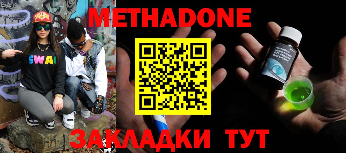 Метадон кристалл  гидра ССЫЛКА  Анапа  Метадон мёд  Вход с VPN 