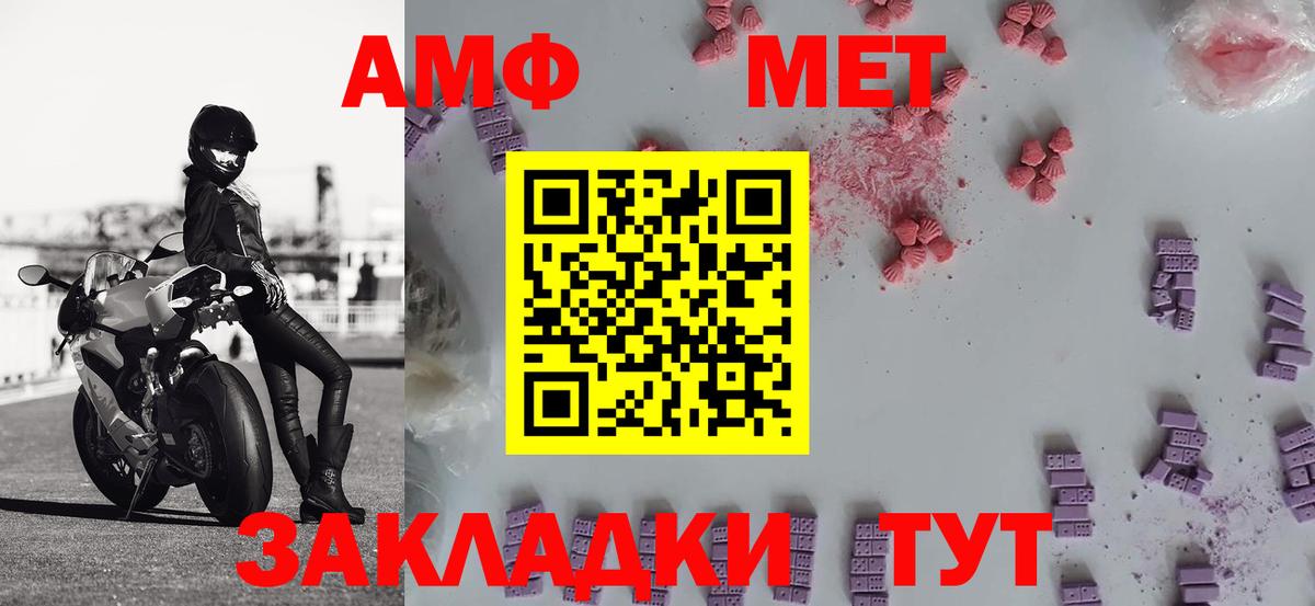 МЕТАМФЕТАМИН винт  Вход с VPN  МЕТАМФЕТАМИН винт  Метамфетамин  Анапа 