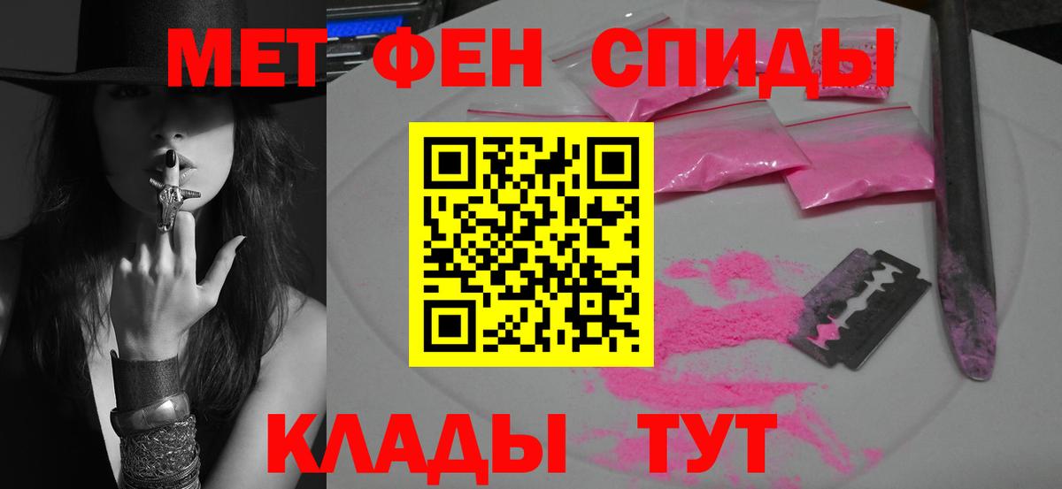 Первитин винт Анапа