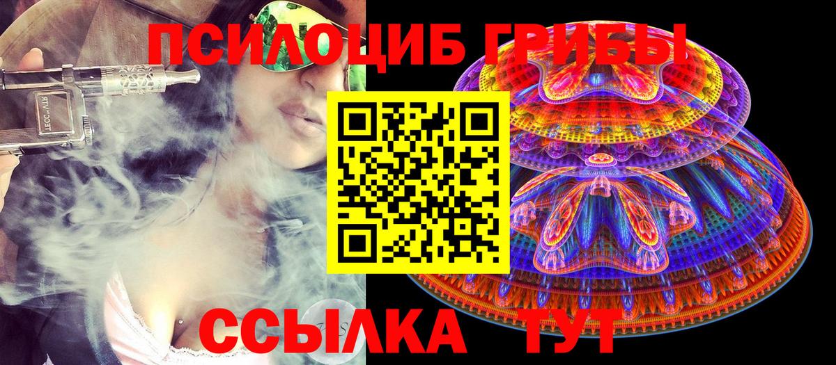 Галлюциногенные грибы мухоморы Анапа