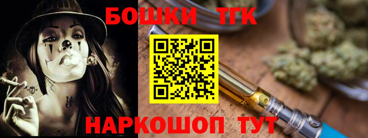 Анапа  Конопля семена  Бошки Шишки планчик  Вход с VPN 